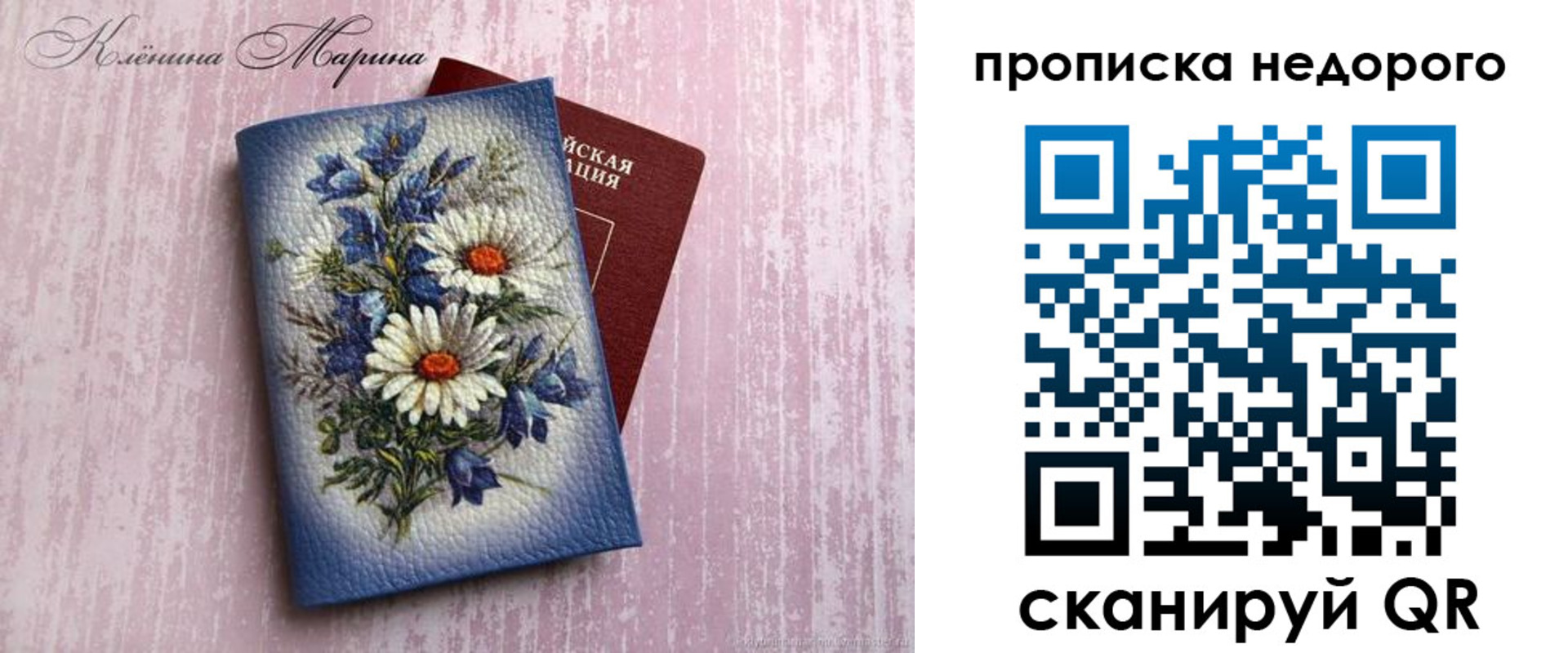 прописка ребенка в Верещагино