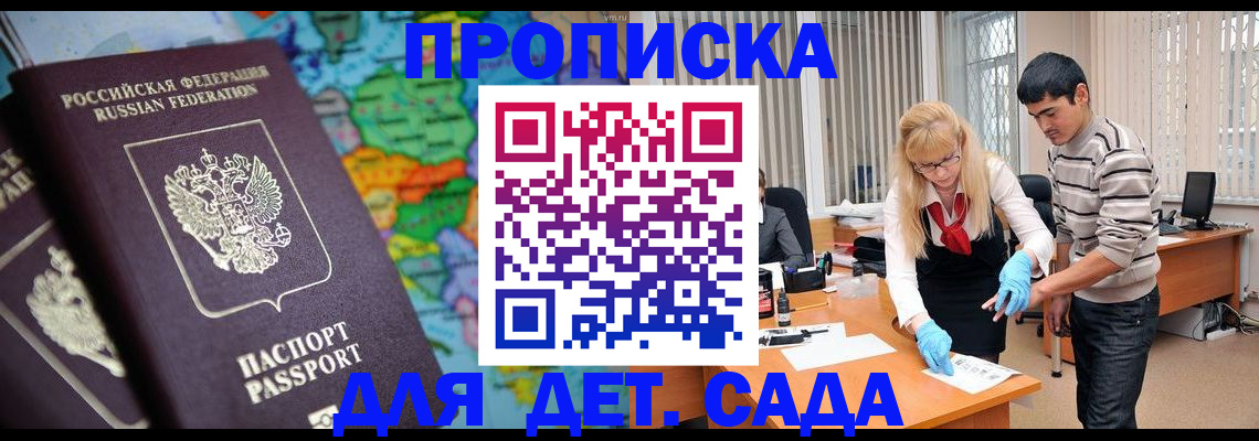 прописка для работы в Верещагино