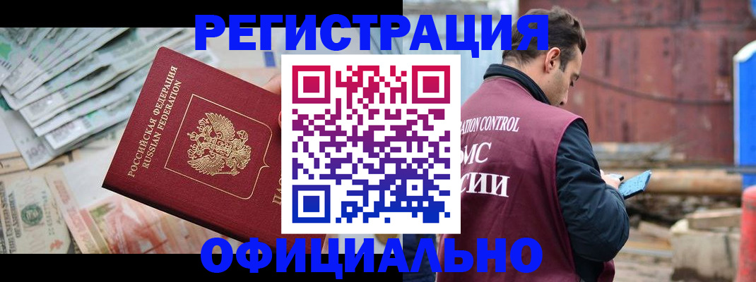 прописка иностранных граждан в Верещагино