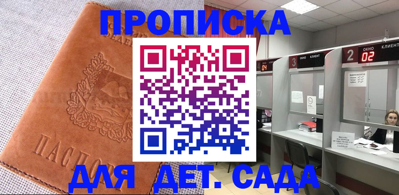 прописка поиск в Верещагино