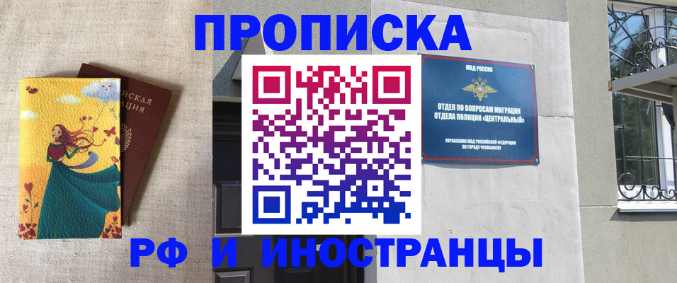 временная регистрация для всех в Верещагино